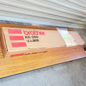編み機ブラザー積込み風景